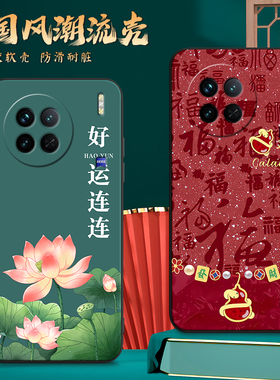 适用V2241HA手机壳vivoV2241HA中国风保护套国潮男女外壳新年软后