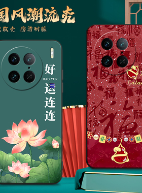 适用V2242A手机壳vivoV2242A中国风保护套国潮男女外壳新年软后壳