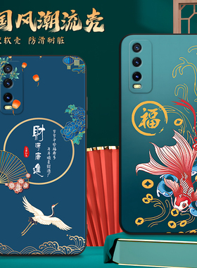 适用V2066A手机壳vivoV2066A中国风保护套国潮男女外壳新年软后壳