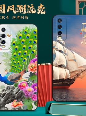 适用V2066A手机壳vivoV2066A中国风保护套国潮男女外壳新年软后壳