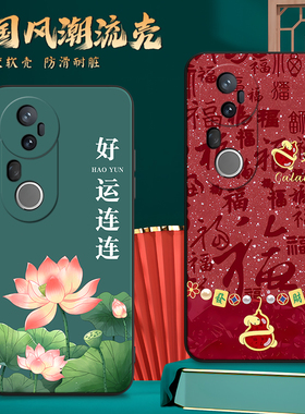 适用V2430A手机壳vivoV2430A中国风保护套国潮男女外壳新年软后壳