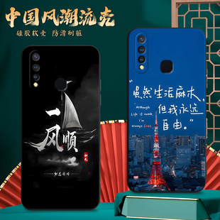 适用V1941A手机壳vivoV1941A中国风保护套国潮男女外壳新年软后壳