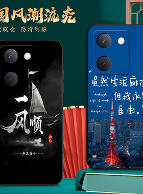适用V2313A手机壳vivoV2313A中国风保护套国潮男女外壳新年软后壳