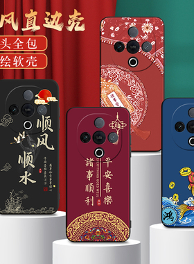 适用V2435A手机壳vivoV2435A中国风保护套国潮男女外壳新年软后壳