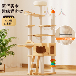 实木猫爬架猫窝猫树一体家用大型猫形攀爬架小户型不占地猫架子