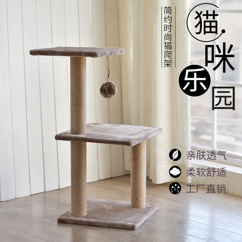 猫爬架小型猫窝猫架猫抓板不掉屑猫抓柱不占地猫树猫咪用品猫玩具