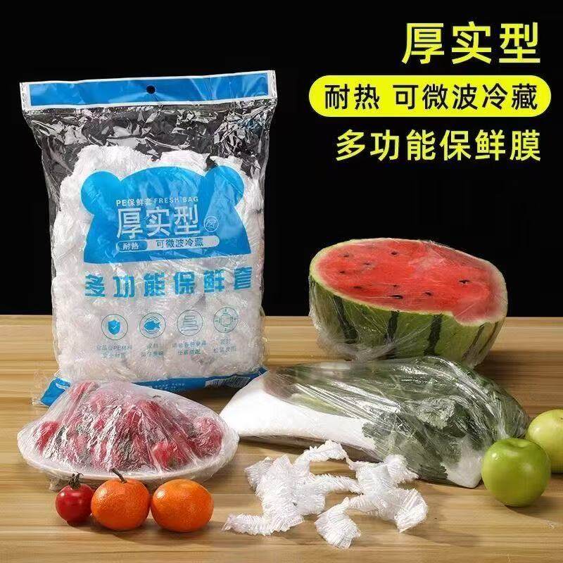 一次性保鲜膜罩套保鲜套保鲜袋食品级家用碗盖松紧口厨房加厚透明 - 亿阁传荬店出品