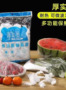 一次性保鲜膜罩套保鲜套保鲜袋食品级家用碗盖松紧口厨房加厚透明