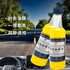 玻璃油膜清洁去除剂汽车用玻璃水添加剂去油污清洗剂玻璃爽虫胶净