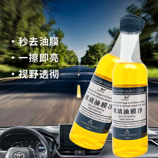 玻璃油膜清洁去除剂汽车用玻璃水添加剂去油污清洗剂玻璃爽虫胶净
