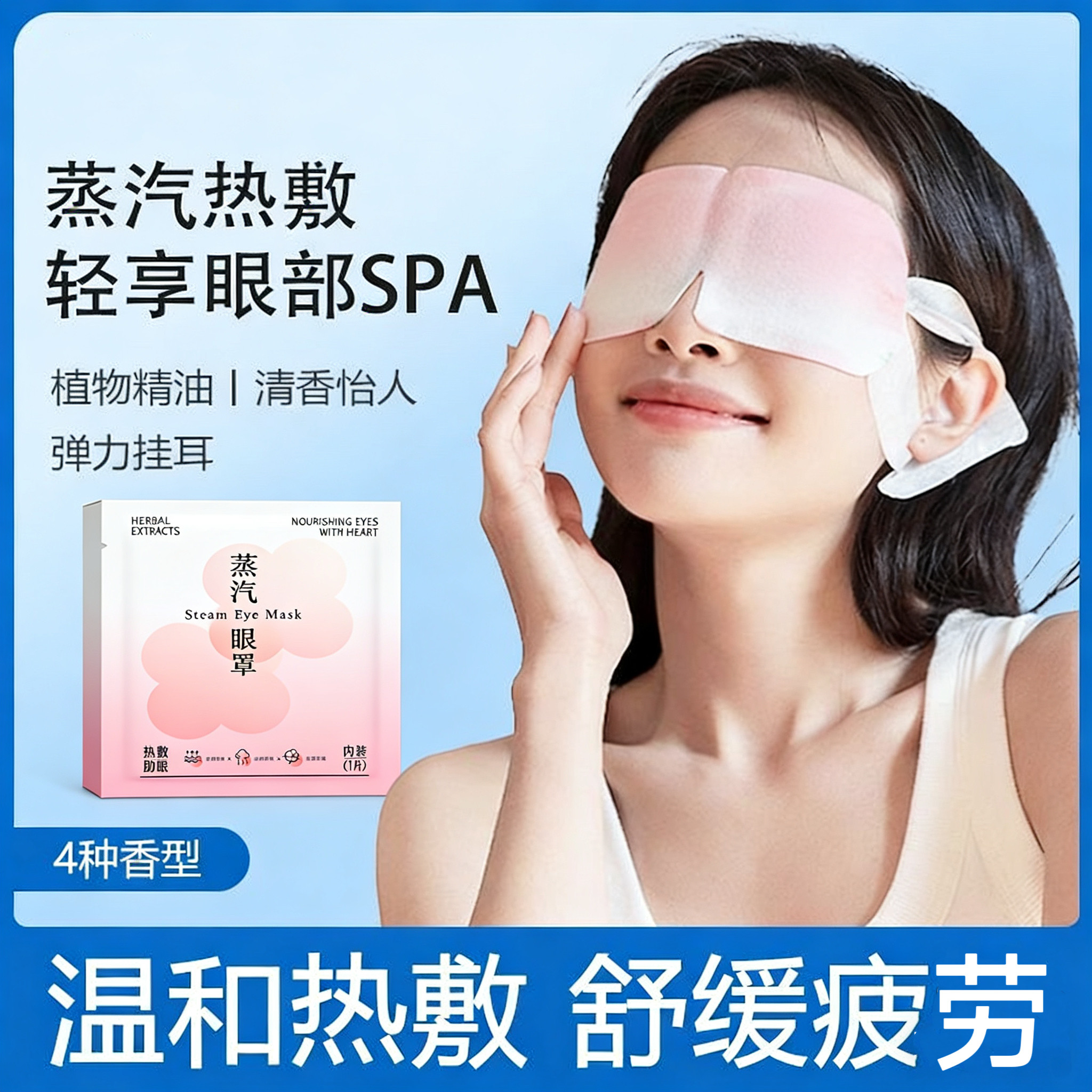 艾草热敷蒸汽眼罩缓解女恒温热敷改善眼袋神器睡眠护眼眼贴,居家日用,蒸汽眼罩,淘宝优惠券,粉丝福利购,淘宝优惠卷