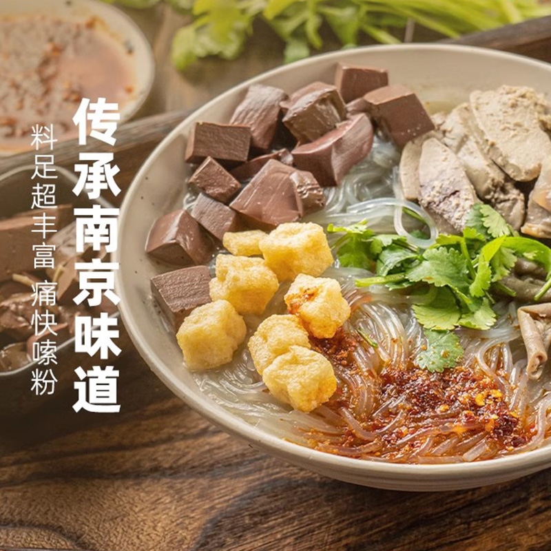 黄教授南京鸭血粉丝汤正宗金陵老鸭汤原味小吃零食懒人夜宵特产-封面