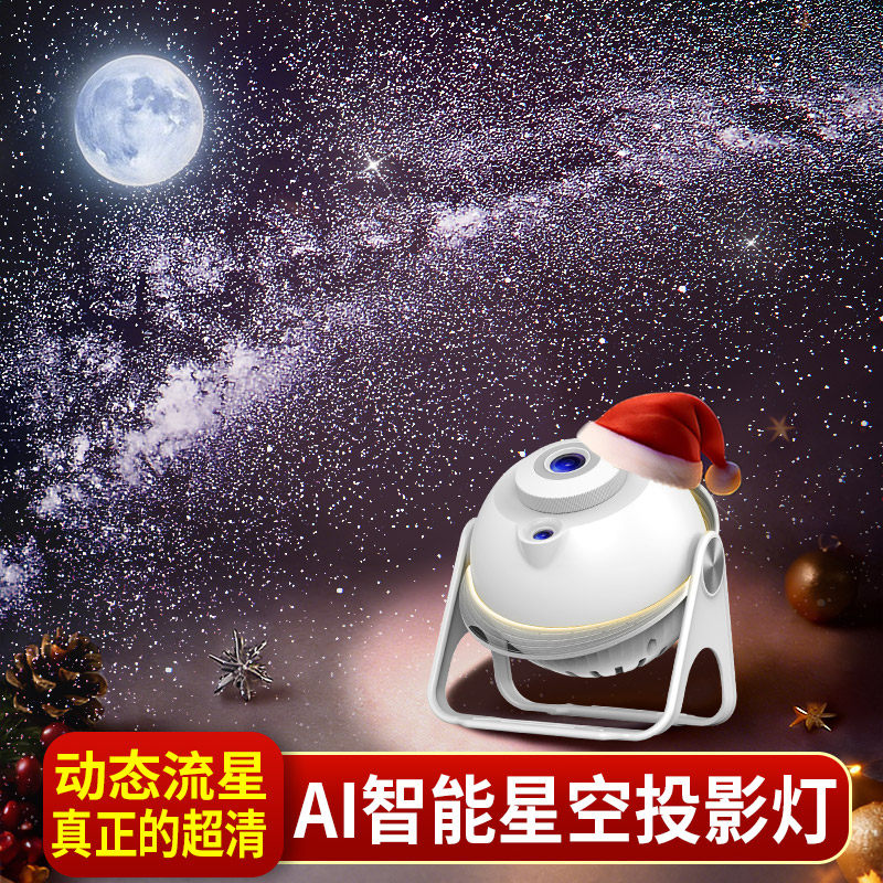 星空灯投影仪小夜灯动态卧室顶满天星气氛围天花板浪漫礼物送女生