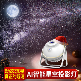 星空灯投影仪儿童卧室顶梦幻满天星光生日礼物女生浪漫氛围小夜灯