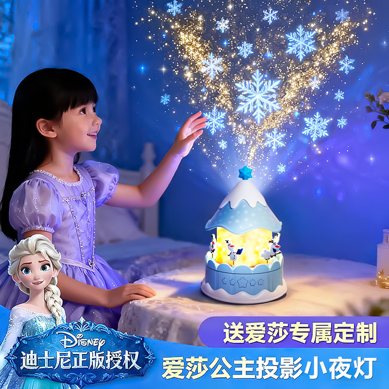 艾莎公主星空投影仪小夜灯旋转八音乐盒爱莎玩具女孩生日新年礼物
