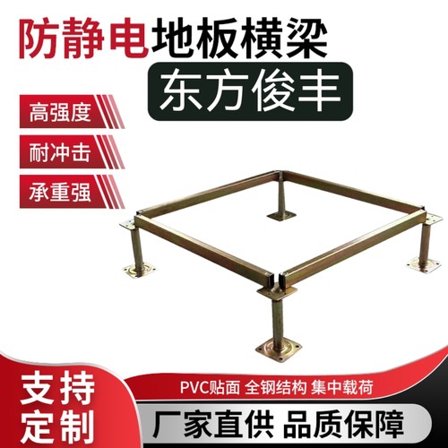 横梁地板横梁自厂生产量大从优