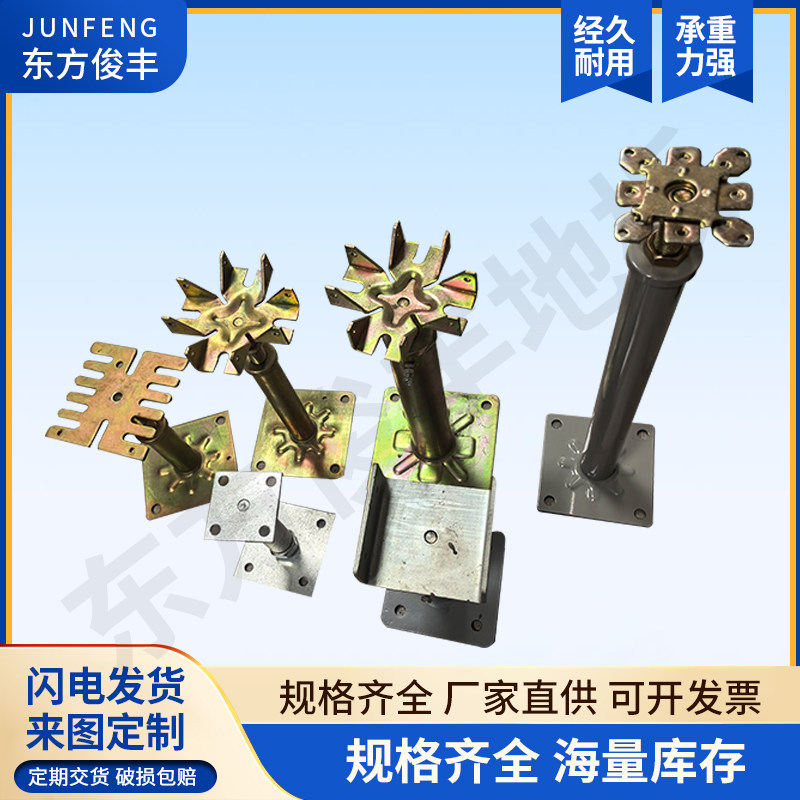 抗静电高架地板支架调节配件网络