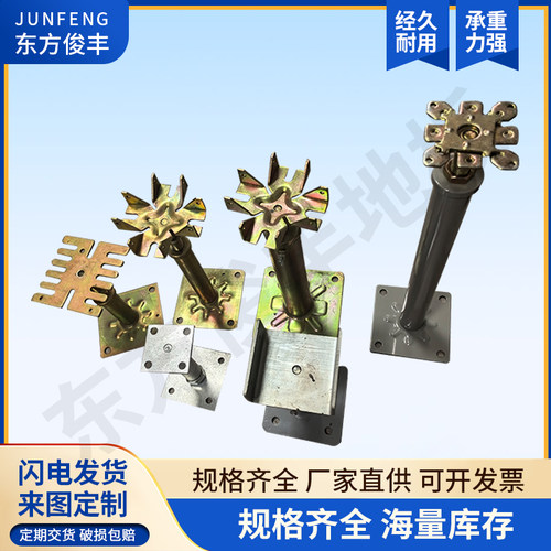 抗静电高架地板支架调节配件网络