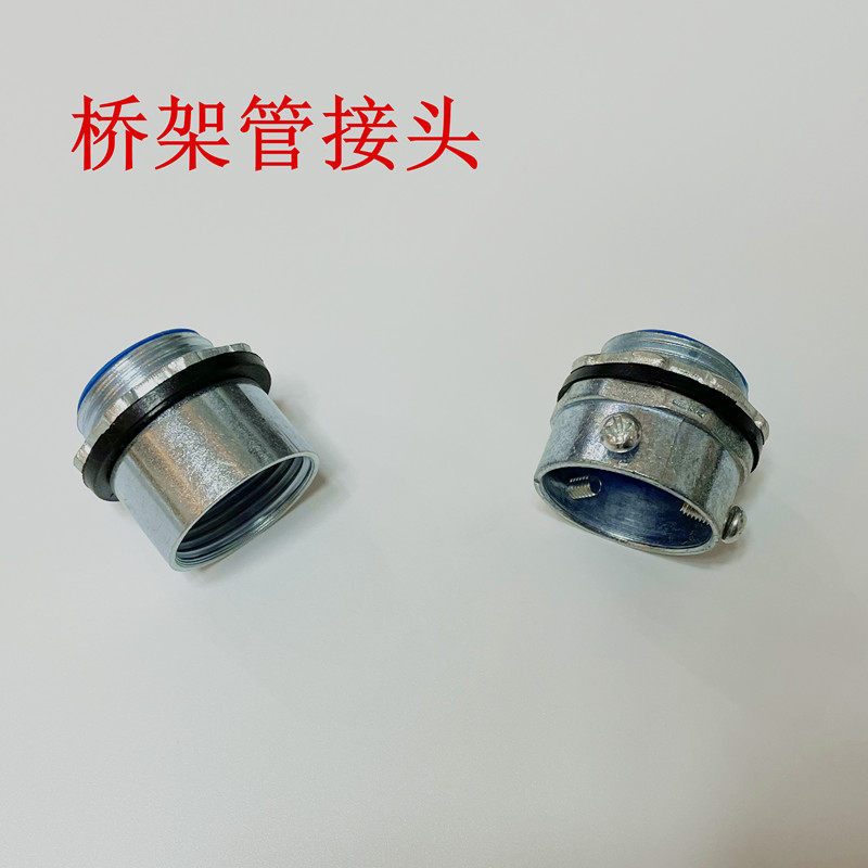 桥架管接头 三柱外丝卡套接头镀锌管电缆穿板接头6分4分dn20