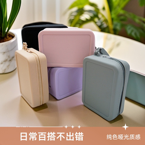 长方形随身小包防刮耐磨硅胶材质