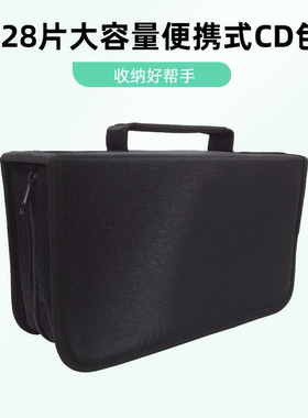 雄业式128片CD包光盘包游戏碟片包收纳盒cd盒光碟收纳包册