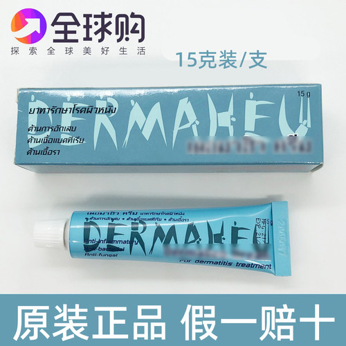泰国脚气膏足霜止痒脱皮