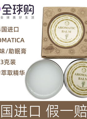 泰国aromatic香茅柠檬薰衣草精油助眠安神睡眠膏压力好梦连膏13g