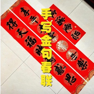 纯手绘2026年金句春联搬新居入伙乔迁对联恩爱结婚平安喜乐联代写