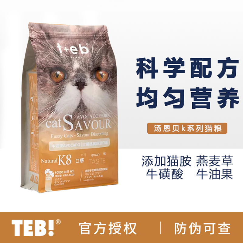 teb汤恩贝k系列幼猫营养增肥奶糕