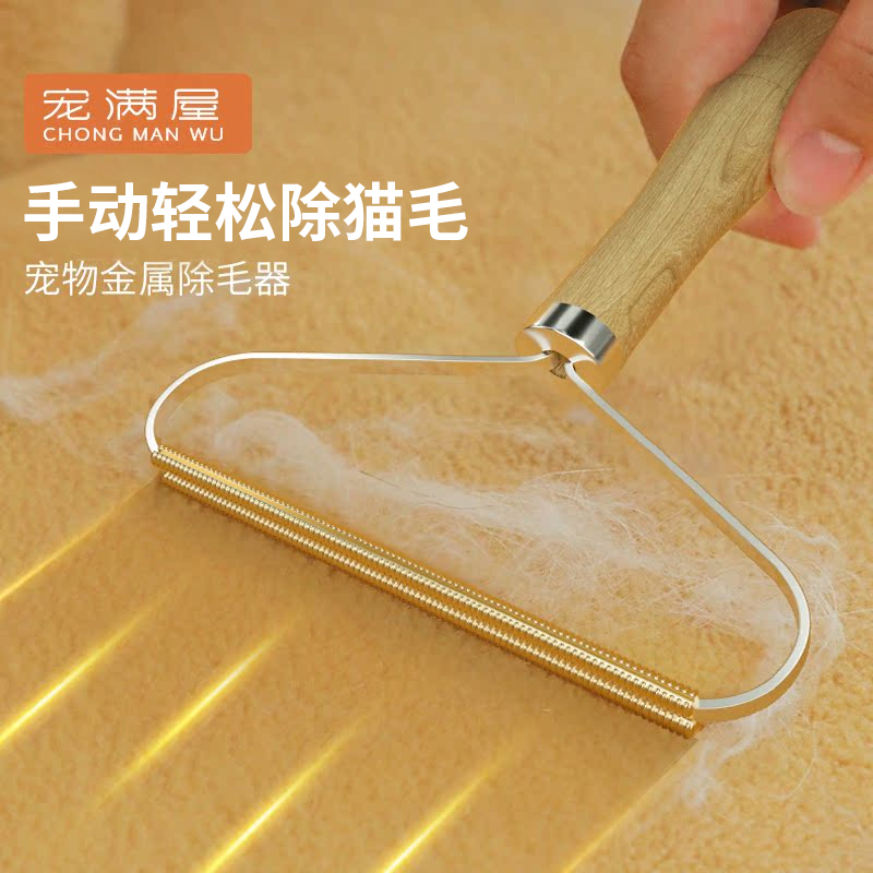床上浮毛宠满屋床上浮毛浮毛