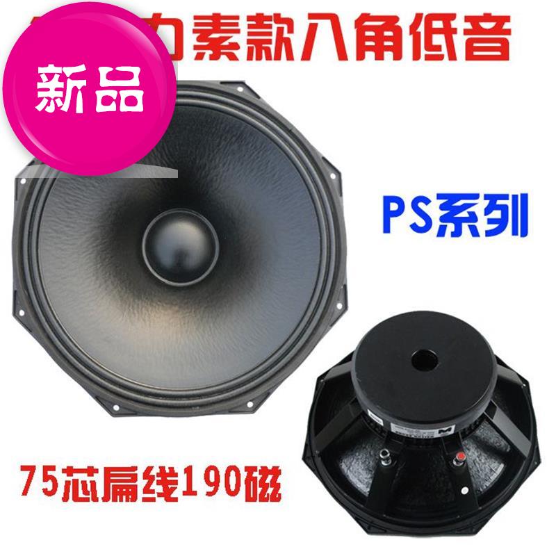 全新15寸专业ps线阵低音喇叭715芯扁线音圈 190磁25厚 力素款|ruв категории Цифровые аксессуары, рынок электронных компонентов, электронный элемент, электроакустическая устройство/громкоговоритель - от Buy2taobao.com для оказания профессиональной услуги покупки агента Taobao