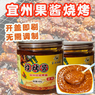 烧烤果酱宜州酸甜辣烤酸梅酱烧烤摊串烤鱼调料刷蘸酱广西河池口味