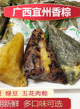 宜州粽子板栗绿豆五花肉粽草灰粽
