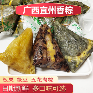 广西宜州粽子板栗绿豆五花肉香粽刘三姐故乡鲜肉大粽草灰河池咸粽