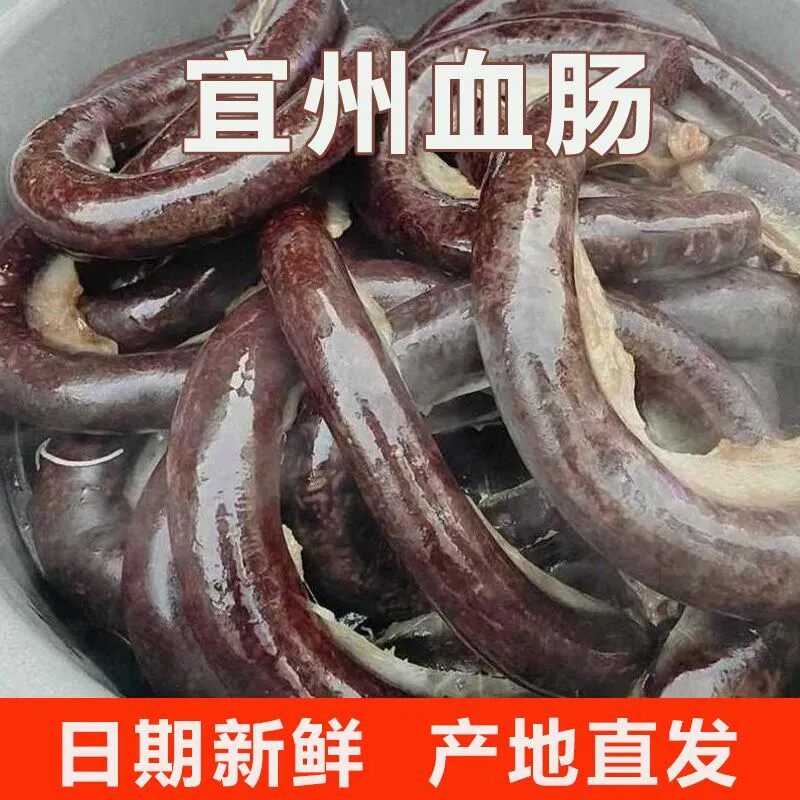 血肠龙蹦广西宜州特产北牙猪血肠糯米花生灌肠河池龙棒香肠包邮