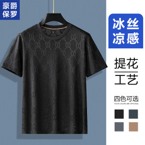 豪爵保罗冰丝凉感夏季T恤休闲圆领百搭薄款透气修身862115