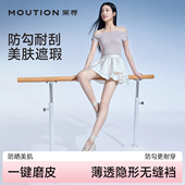 茉寻隐形无痕丝袜5D遮瑕透肤款 明星同款 性感透气裸感细腻自然