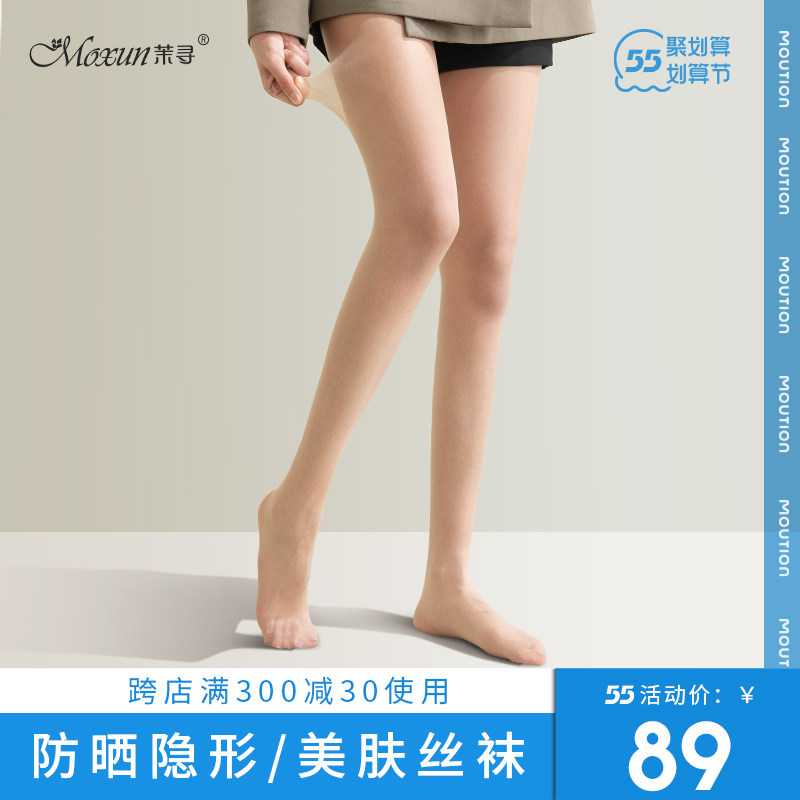 【5双装】茉寻丝袜女春夏薄款 遮瑕耐勾丝日本美肤袜光腿裸感神器