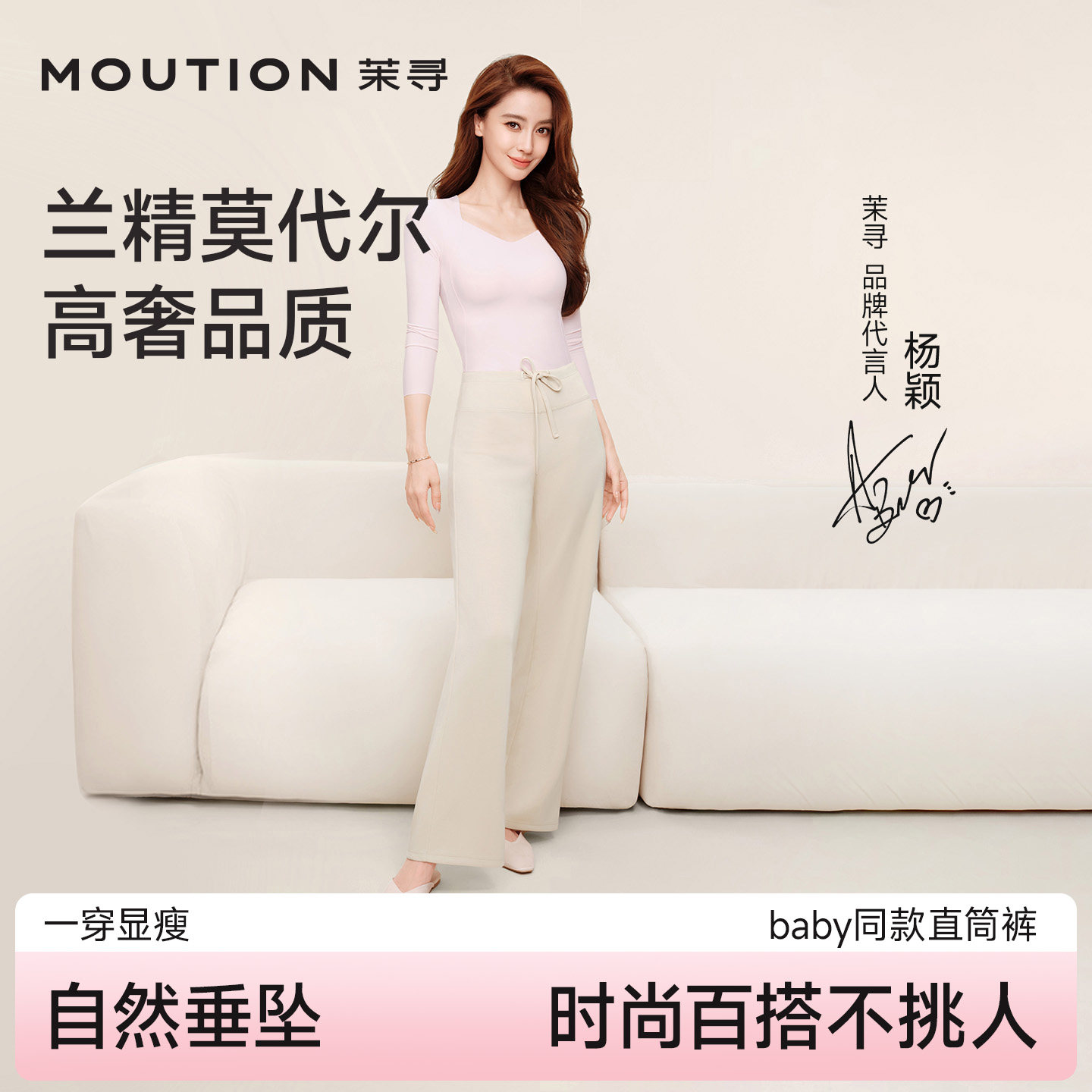 【杨颖同款】茉寻秋冬款高奢莫代尔直筒裤休闲长裤高腰垂感百搭HZ