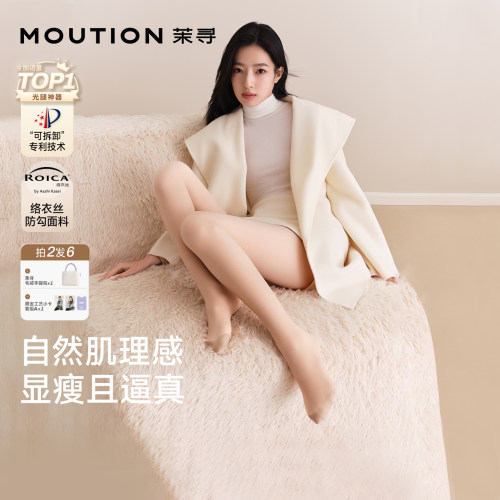 茉寻2026新款打底丝袜女光腿神器