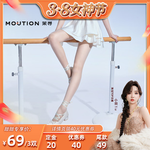 【小田直播间】茉寻隐形无痕丝袜5D遮瑕透肤性感透气裸感细腻自然