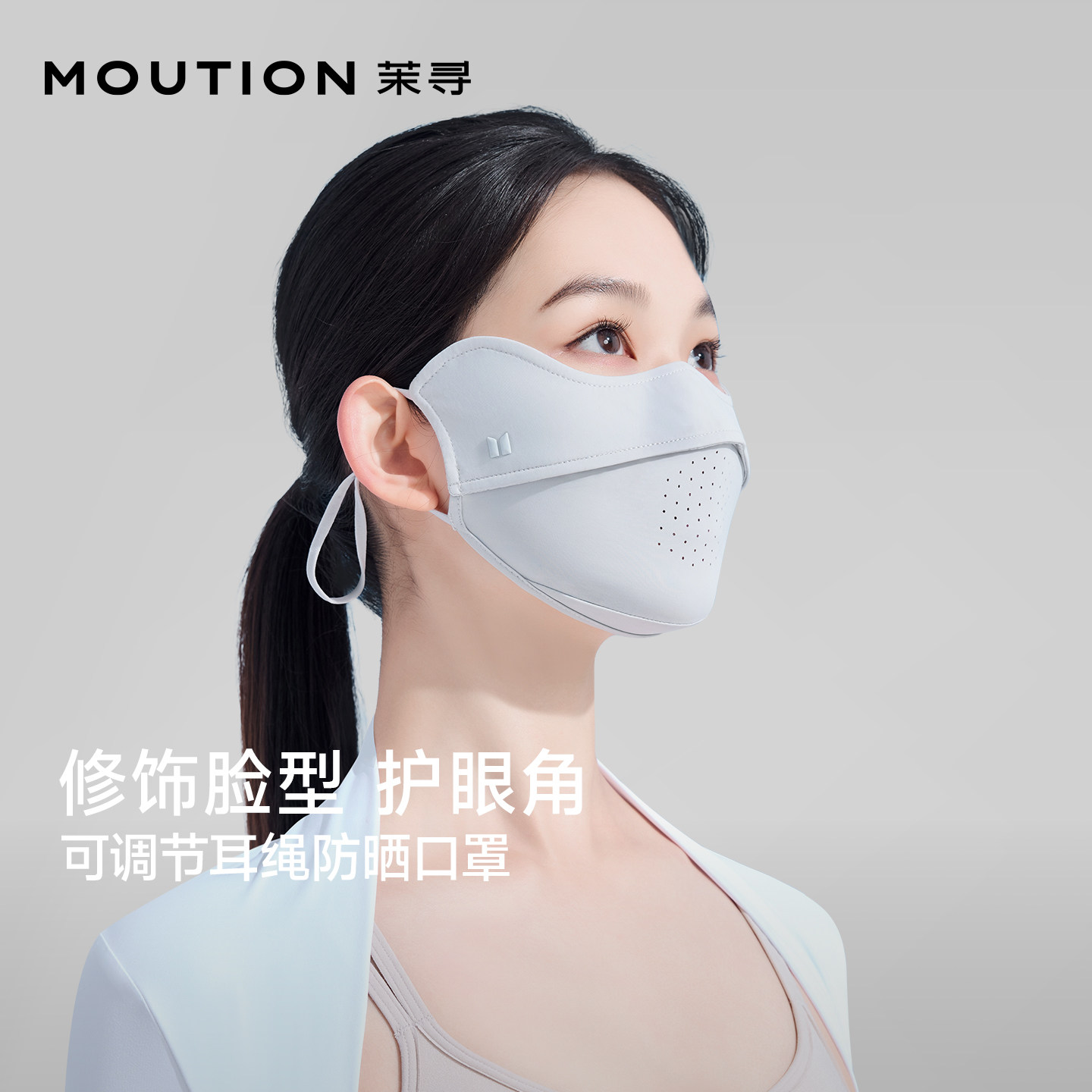 茉寻防晒口罩女防紫外线遮阳5D立体护眼角冰丝透气医美高颜值面罩图片