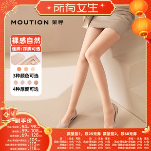 【立即付定金！所有女生直播间】茉寻光腿神器女加绒秋冬打底裤袜