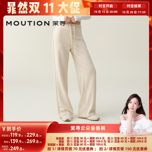 【晁然专属】茉寻秋冬高奢莫代尔直筒裤休闲裤高腰垂感