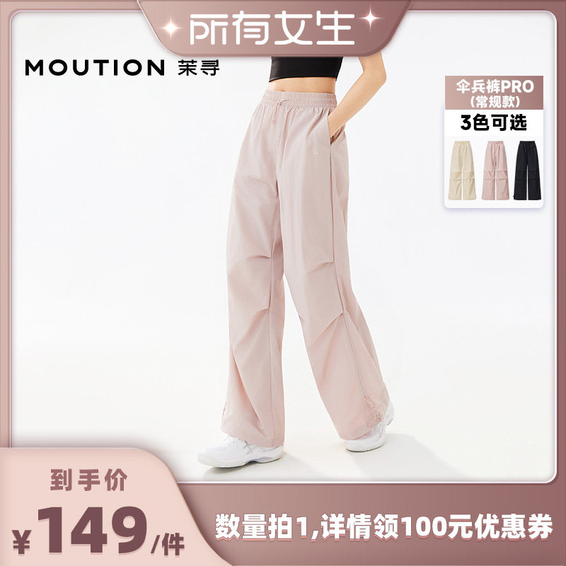 【所有女生直播间】茉寻防晒伞裤pro女工装裤防风阔腿裤