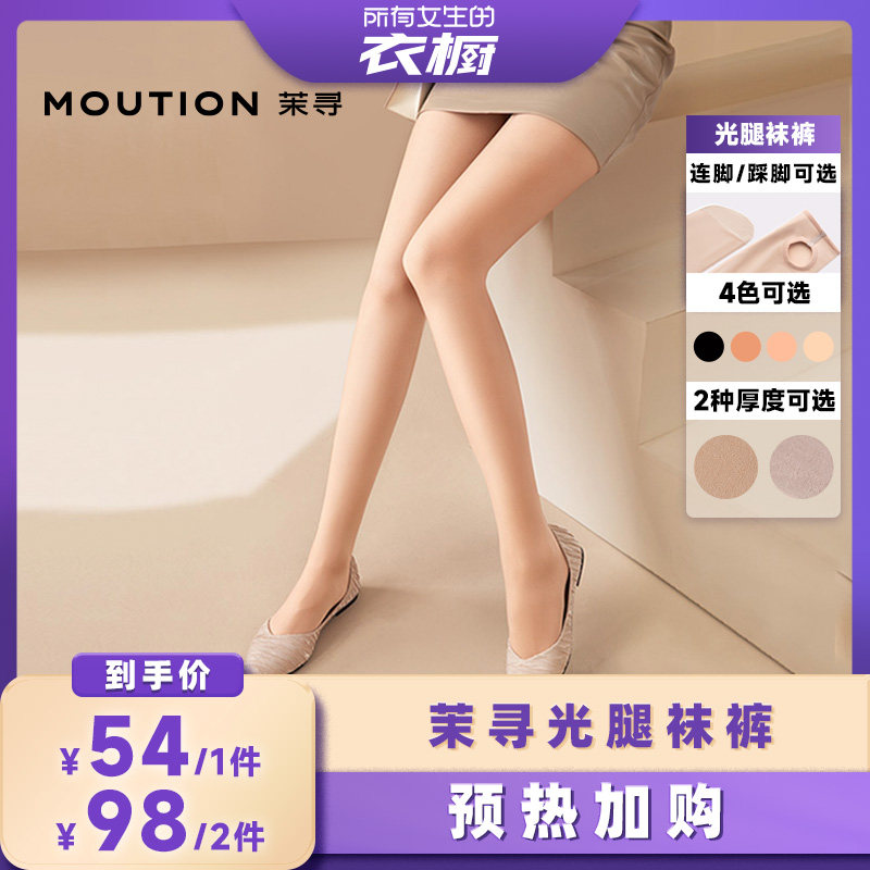 【加购！预热3月26日】茉寻光腿裸感神器女加绒秋冬打底裤袜yc