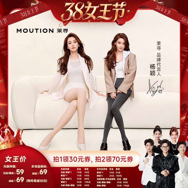 【香菇38女王节】茉寻全新7代双层光腿神器+连裤袜xg