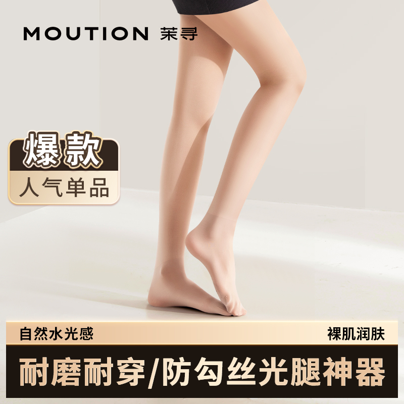 茉寻水光袜单层打底裤光腿裸感神器女秋冬加绒加厚超自然连裤丝袜