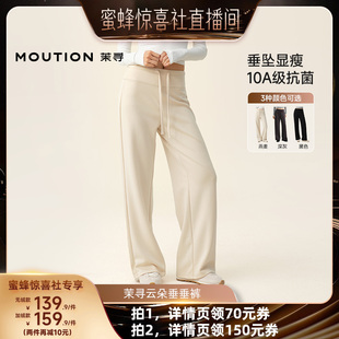 直筒裤 茉寻新款 高腰垂感百搭垂垂裤 双12超级爆品日