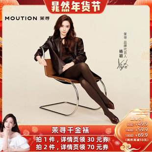 【晁然推荐】茉寻25新款千金袜美腿袜女防勾丝春秋冬连裤袜cr